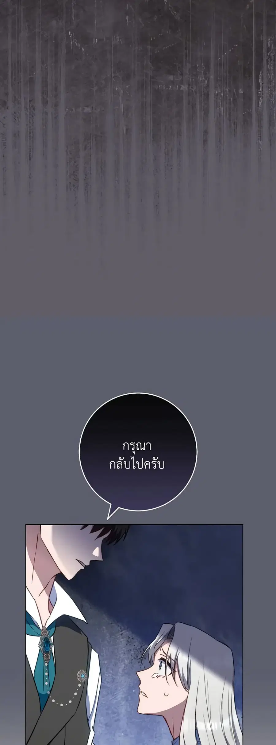 The Young Lady Is a Royal Chef ตอนที่ 117 หน้า 12