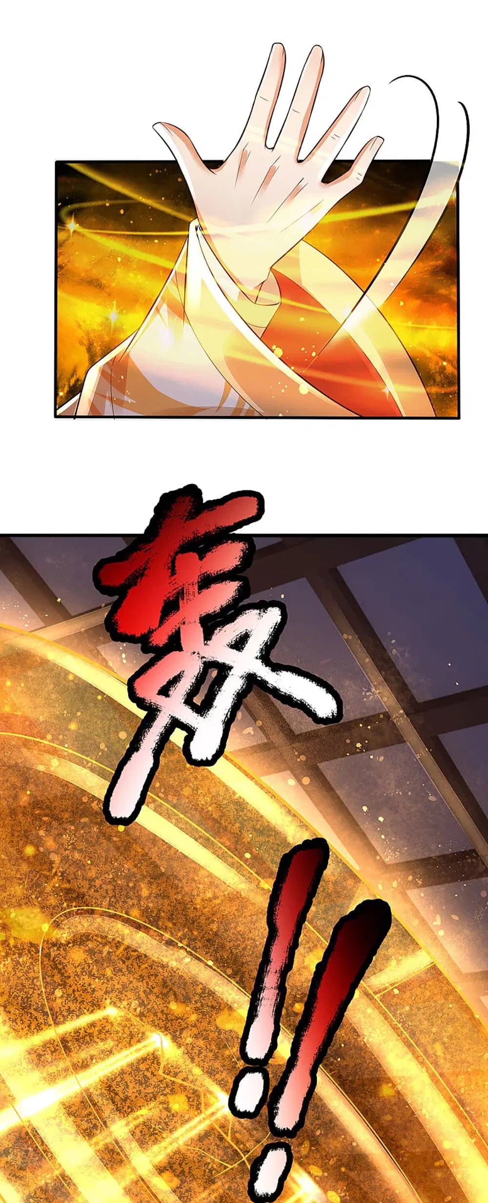 Ultimate Demon King System ตอนที่ 25 หน้า 16