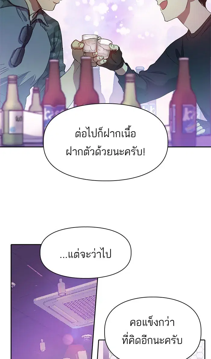 The S-Classes That I Raised (My S-Class Hunters) ตอนที่ 18 หน้า 34