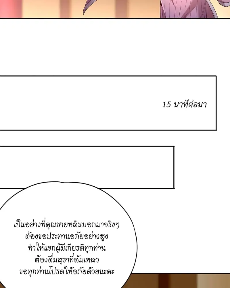 The Time of Rebirth ตอนที่ 85 หน้า 5