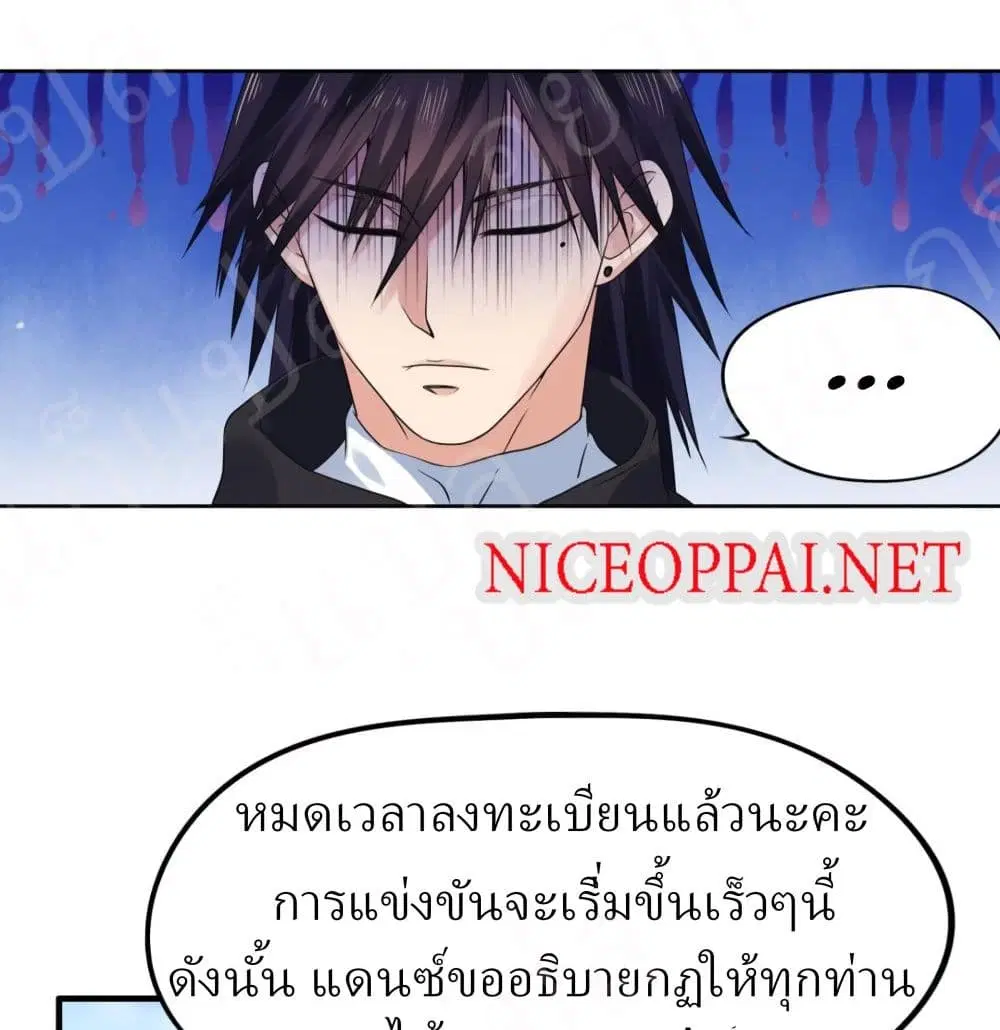 Player Reborn ตอนที่ 155 หน้า 11