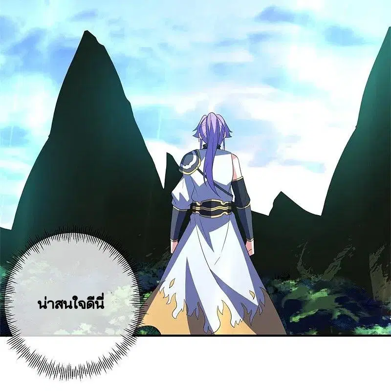 Peerless Battle Spirit ตอนที่ 410 หน้า 51
