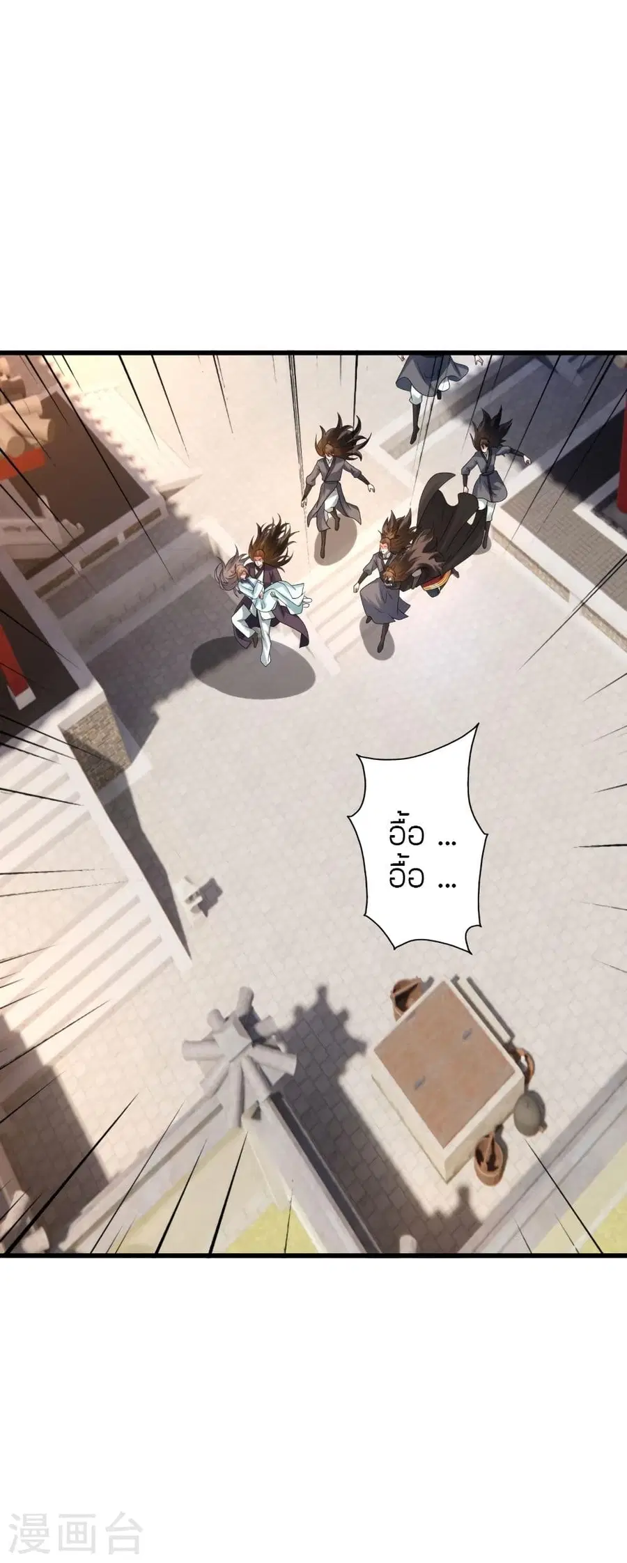 Banished Disciple’s Counterattack ราชาอมตะผู้ถูกขับไล่ ตอนที่ 341 หน้า 4