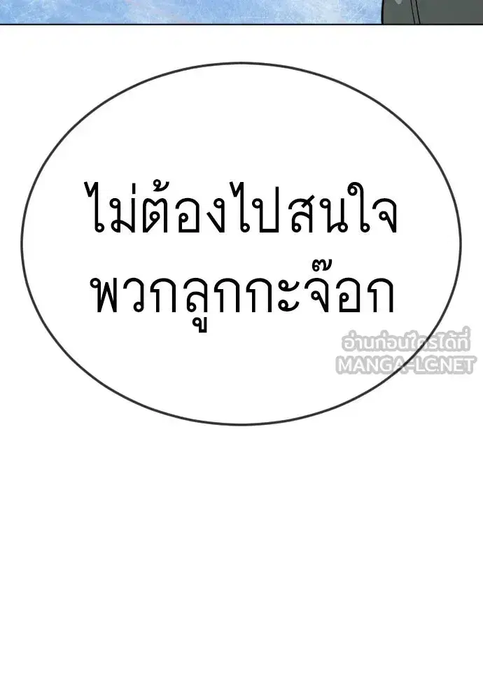 Superhuman Era ตอนที่ 223 หน้า 174