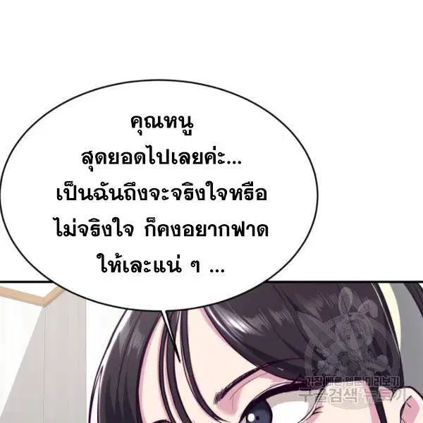 The Boy of Death ตอนที่ 147 หน้า 77