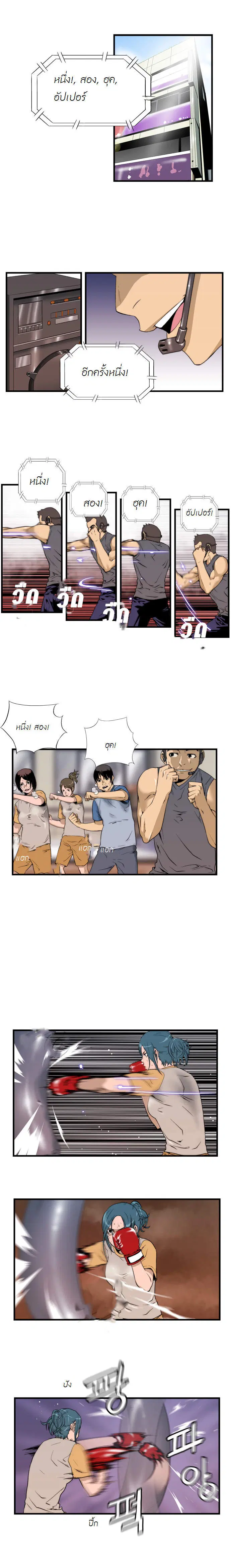 Green Boy ตอนที่ 19 หน้า 2