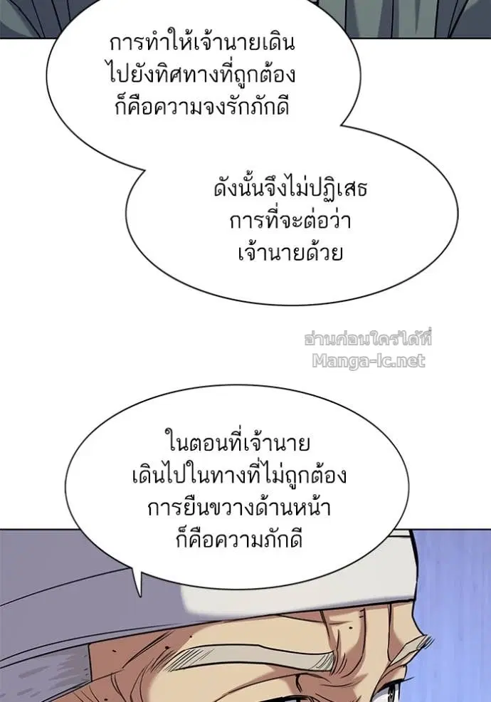 Reborn Rich ตอนที่ 74 หน้า 62