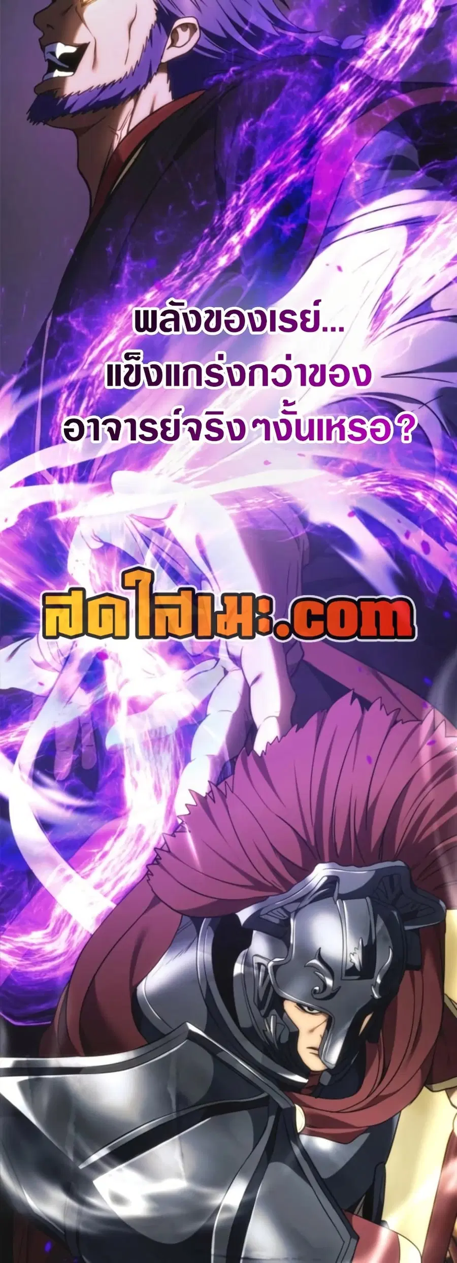 Ranker Who Lives A Second Time ตอนที่ 208 หน้า 37