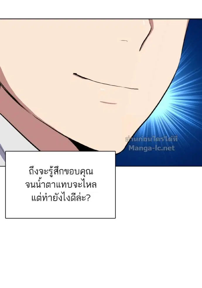 Reborn Rich ตอนที่ 12 หน้า 128