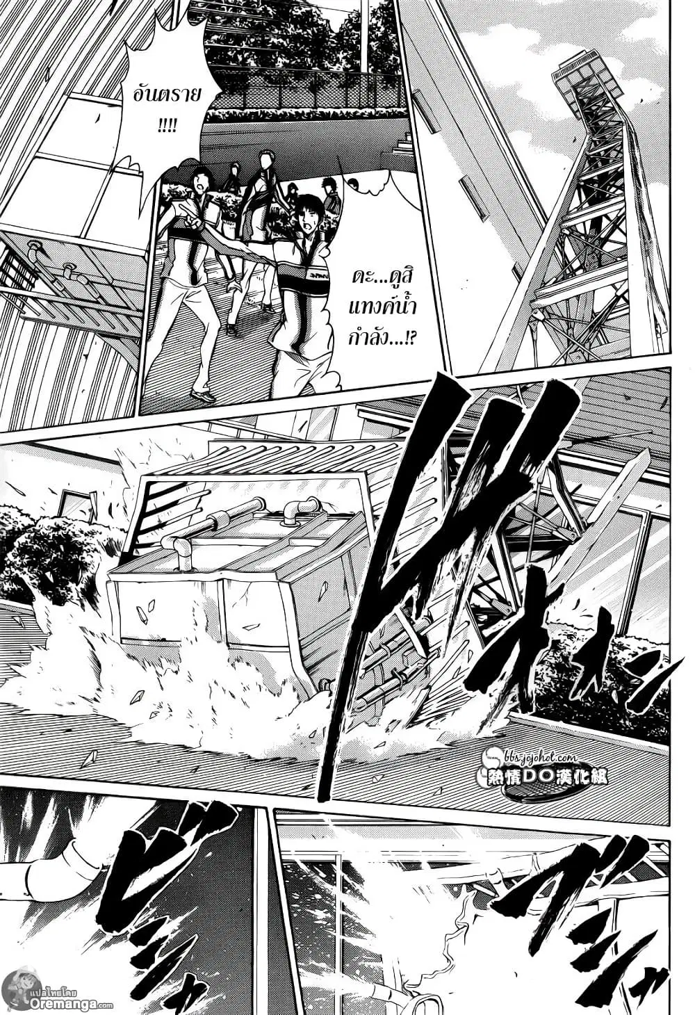 New Prince of Tennis ตอนที่ 126 หน้า 6