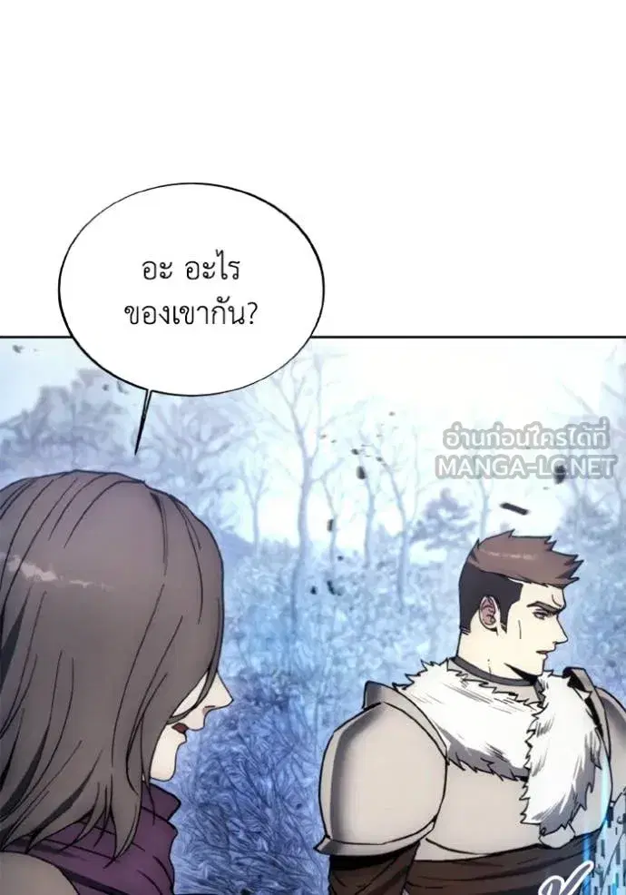 How to Live as a Villain ตอนที่ 180 หน้า 73