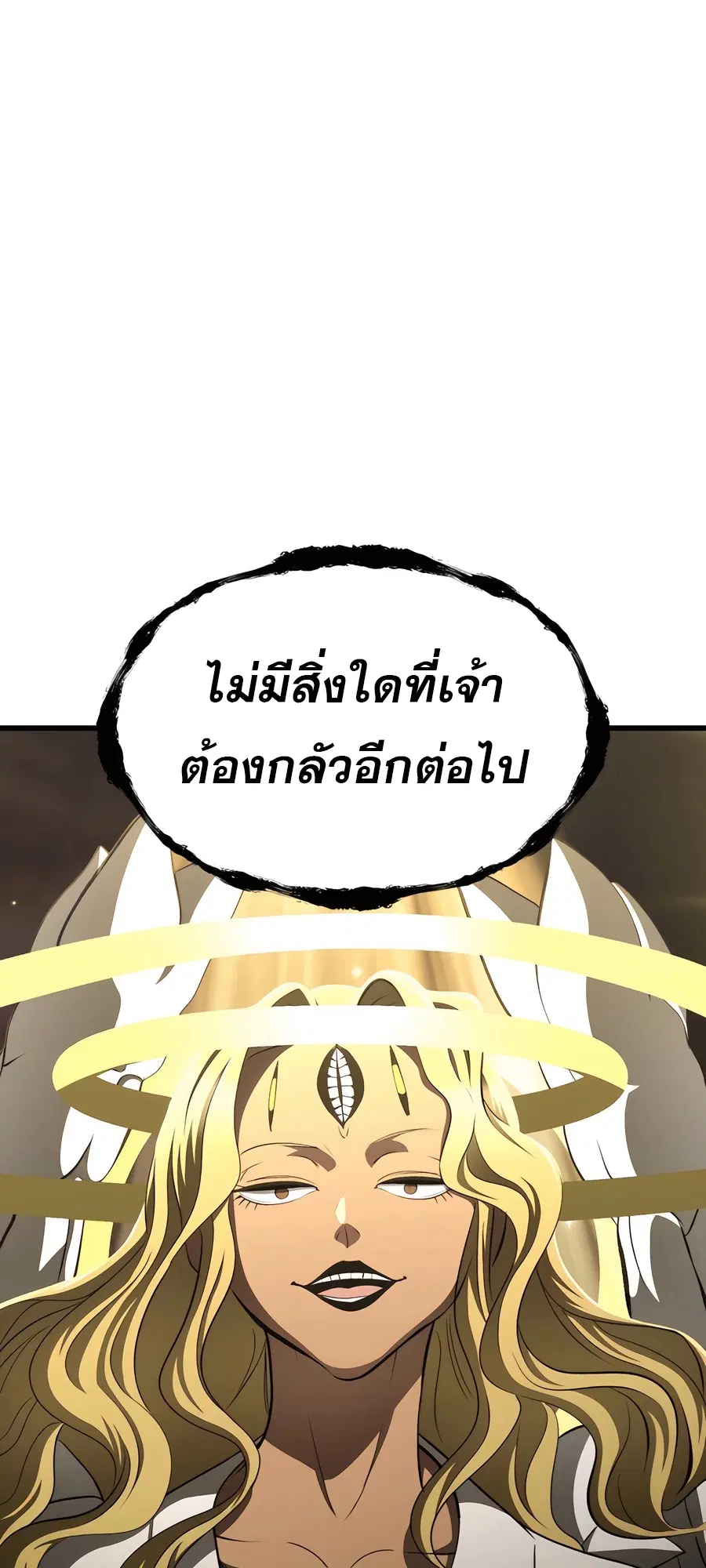 Survival Of Blade King ตอนที่ 228 หน้า 25