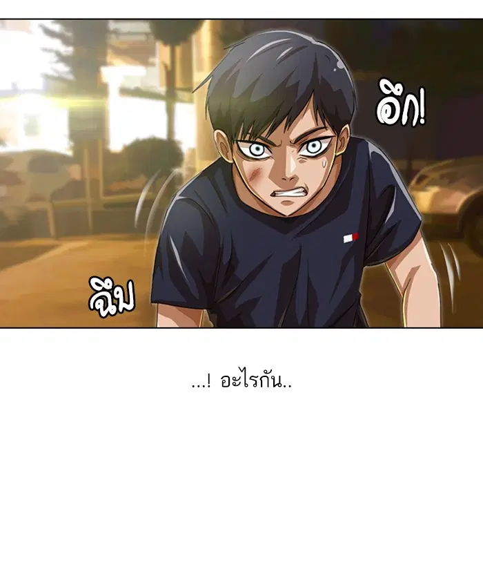 Random Chat ตอนที่ 53 หน้า 37