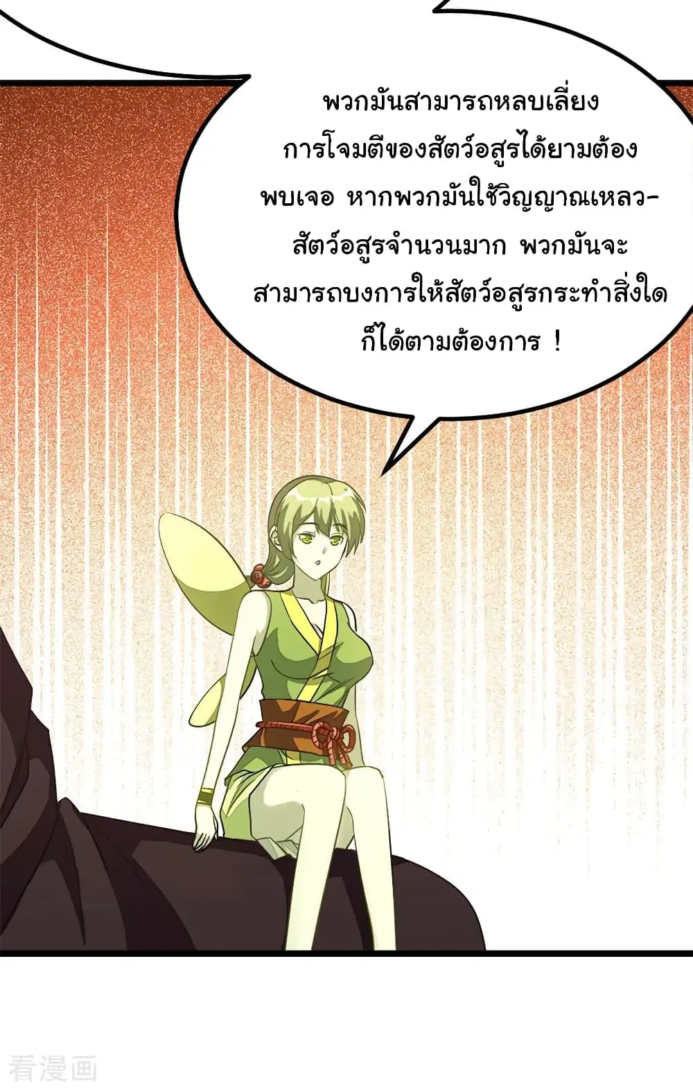 Nine Sun God King ตอนที่ 187 หน้า 33