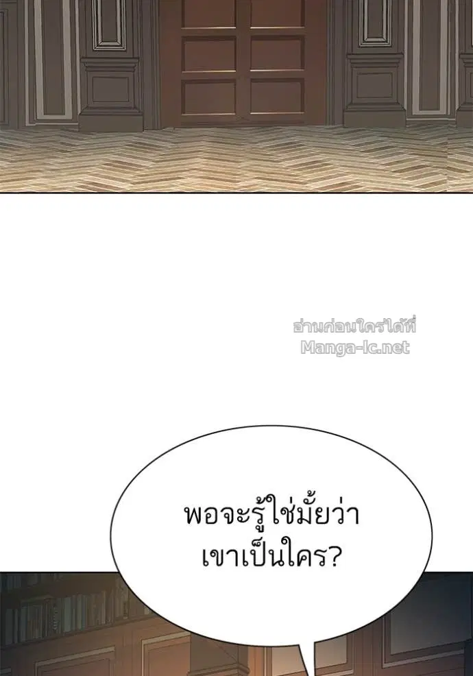 Reborn Rich ตอนที่ 144 หน้า 139