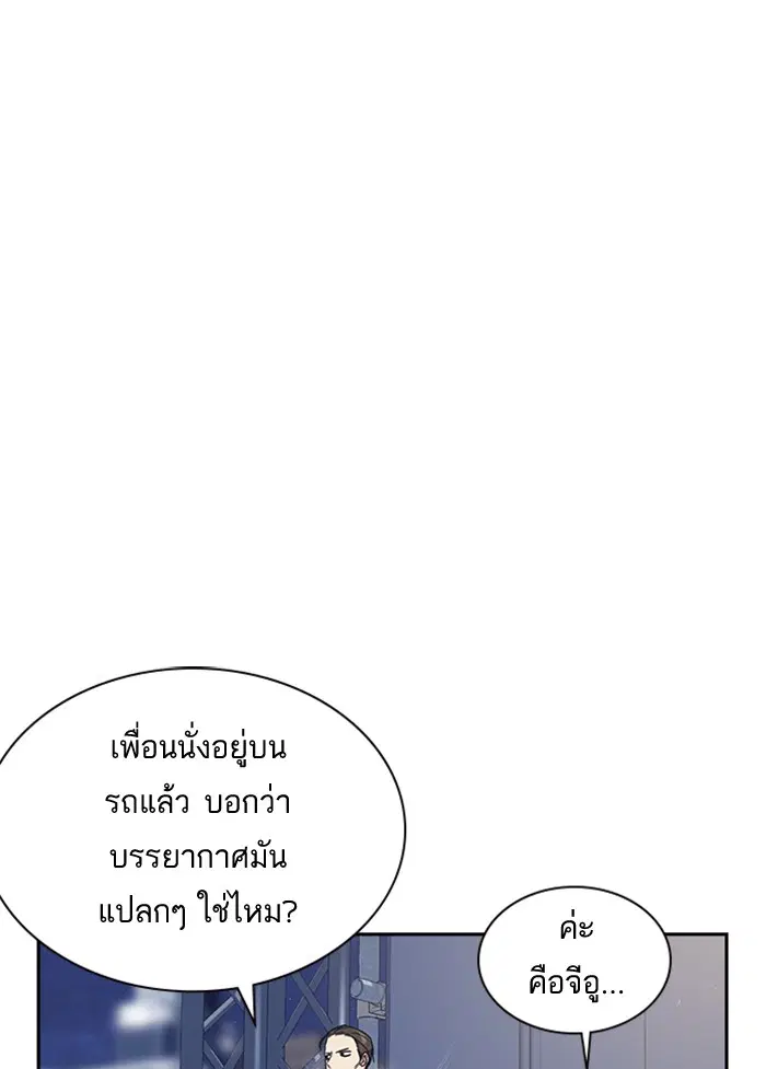 Study Group ตอนที่ 28 หน้า 78