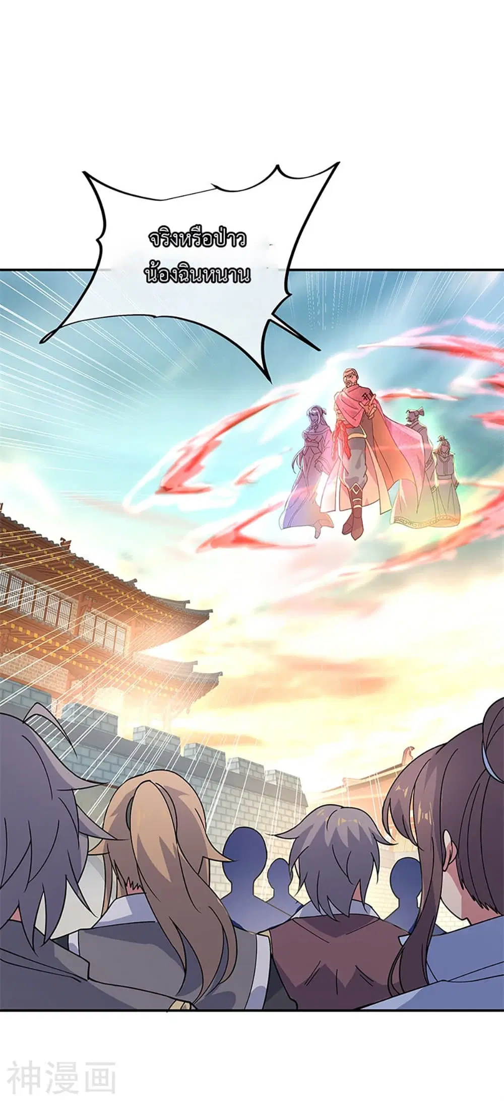 Peerless Battle Spirit (Tian Cang Zi Dongman) ตอนที่ 125 หน้า 24