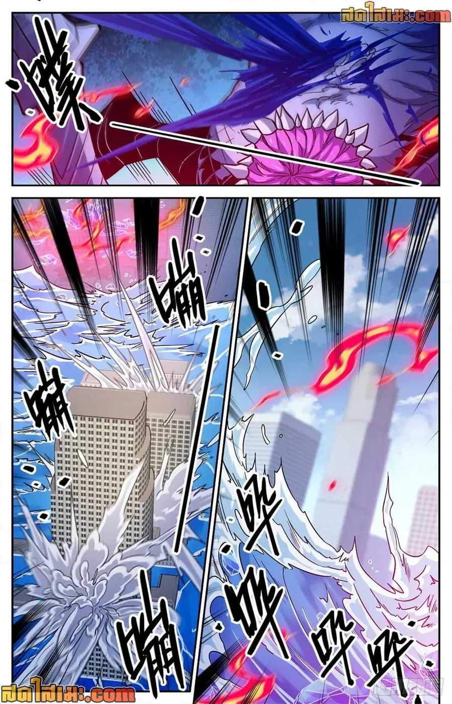 Versatile Mage ตอนที่ 527 หน้า 4