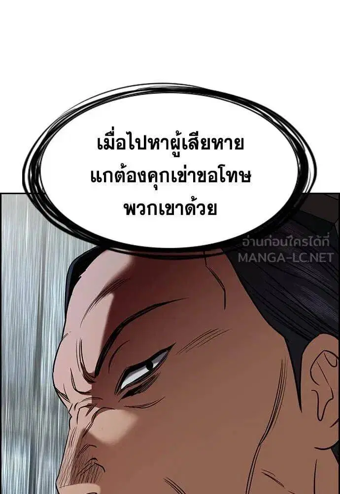 True Education ตอนที่ 203 หน้า 66