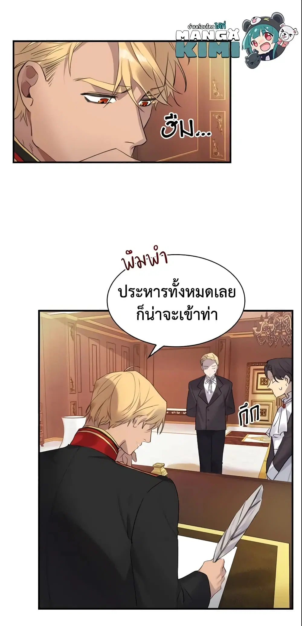 The Beloved Little Princess ตอนที่ 17 หน้า 31