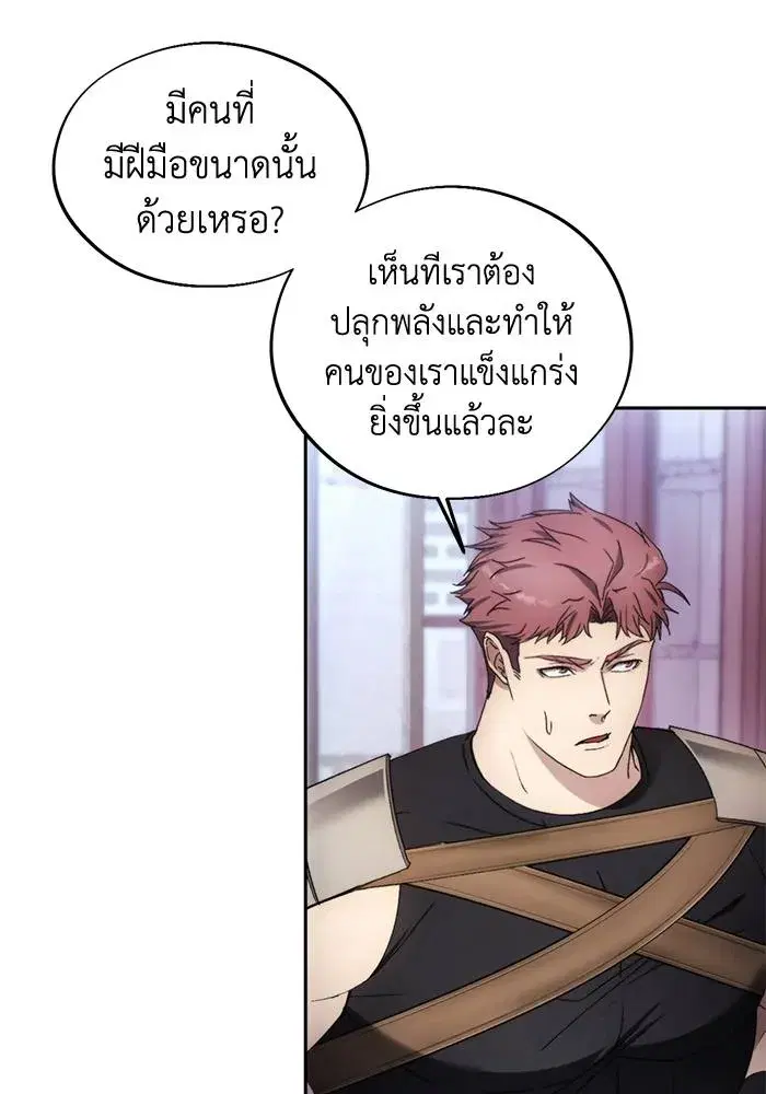 How to Live as a Villain ตอนที่ 104 หน้า 58