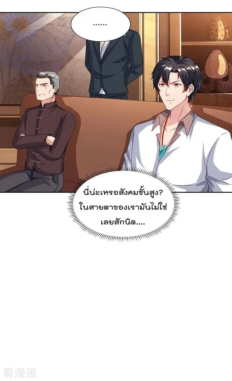Rebirth Abandoned Less Return ตอนที่ 67 หน้า 5