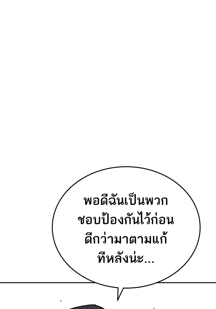 Study Group ตอนที่ 196 หน้า 52