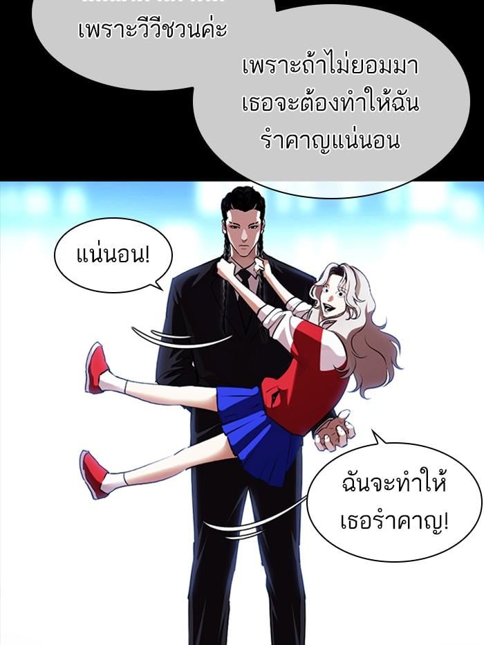 Lookism ตอนที่ 389 หน้า 59