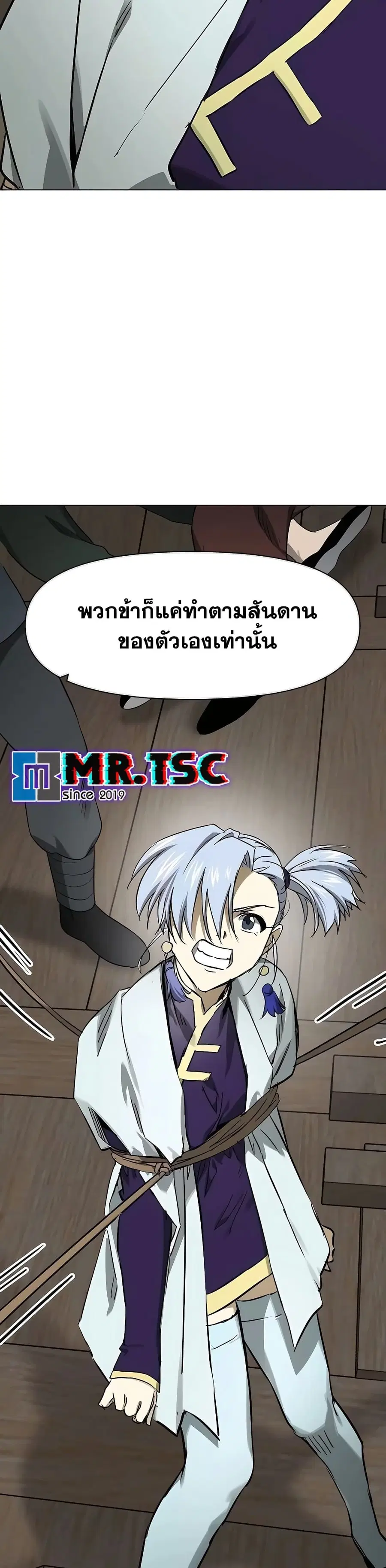 Infinite Level Up In Murim ตอนที่ 216 หน้า 21