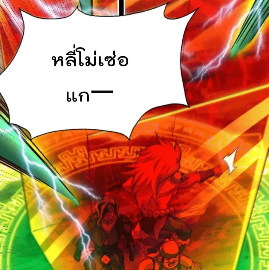 Who is your Daddy ตอนที่ 25 หน้า 68