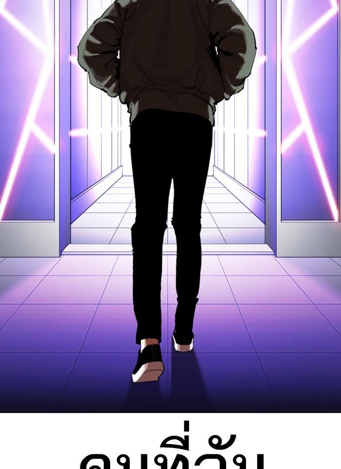 Lookism ตอนที่ 320 หน้า 74
