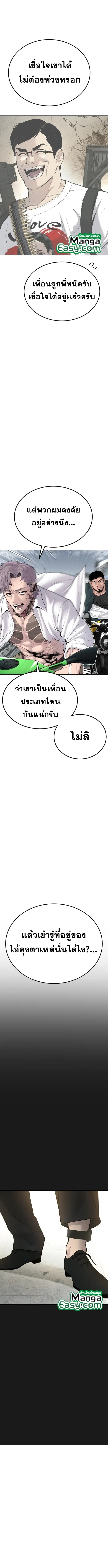 Manager Kim ตอนที่ 60 หน้า 6