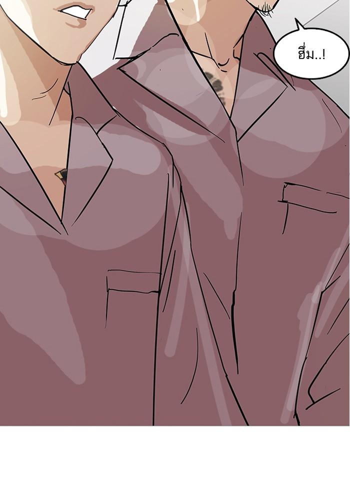 Lookism ตอนที่ 125 หน้า 108