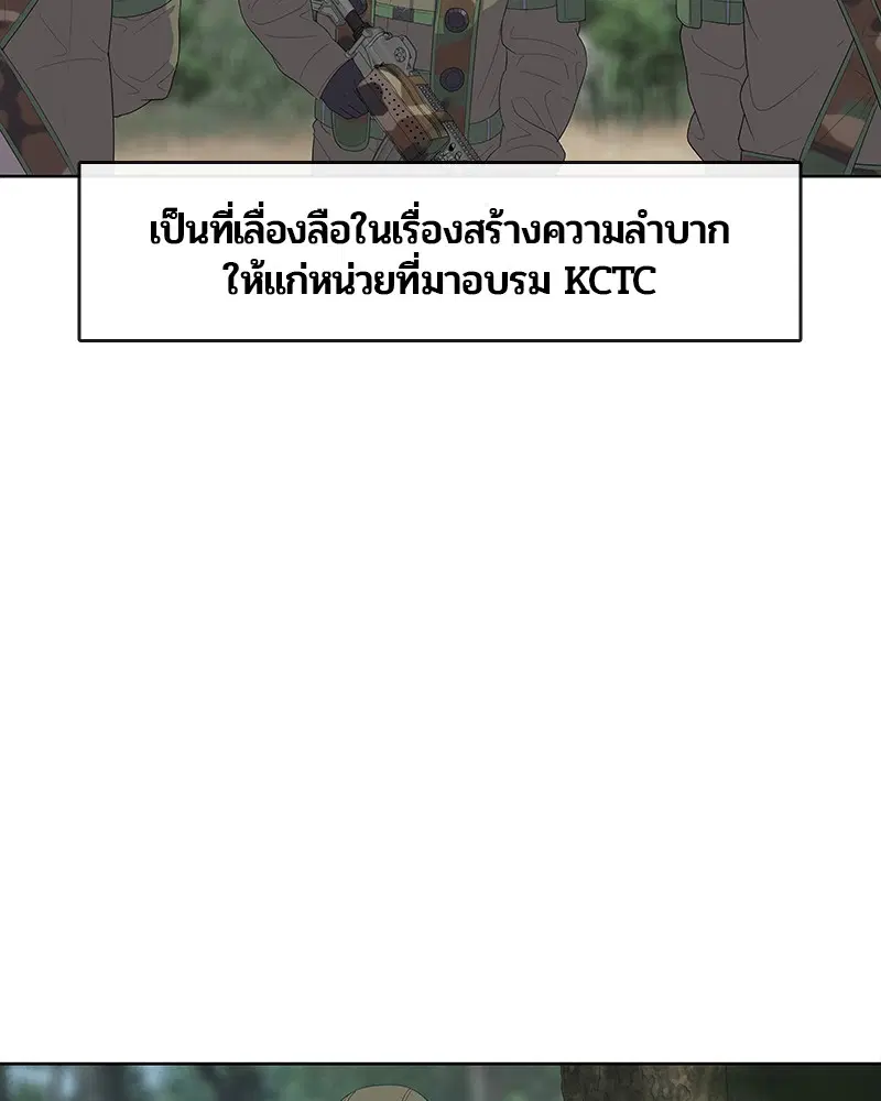 Kitchen Soldier ตอนที่ 135 หน้า 23