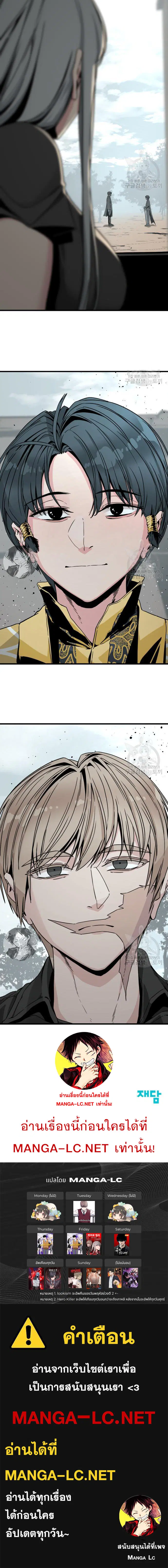 HERO KILLER ตอนที่ 124 หน้า 14