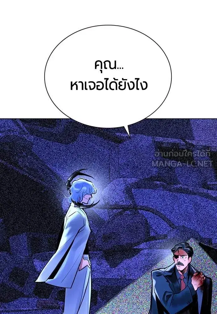 Jungle Juice ตอนที่ 162 หน้า 168