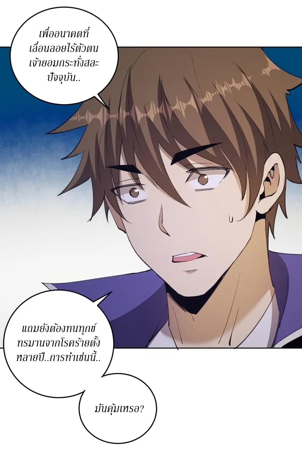 King Star Emperor ตอนที่ 141 หน้า 16