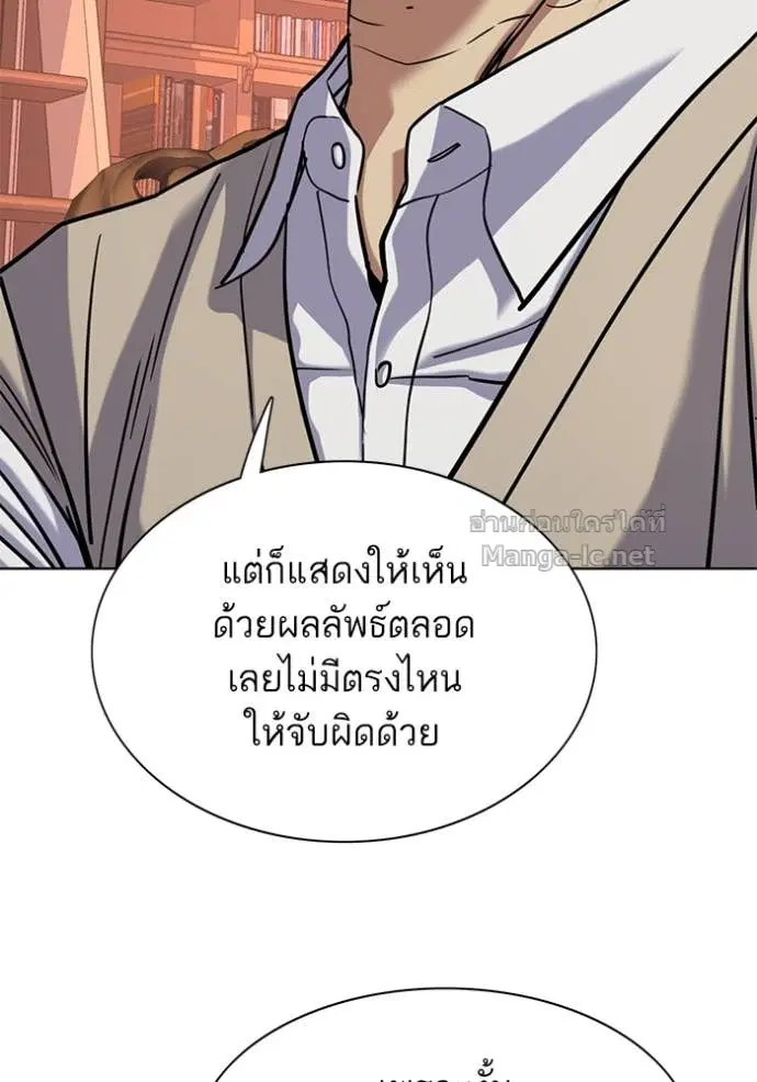 Reborn Rich ตอนที่ 128 หน้า 135