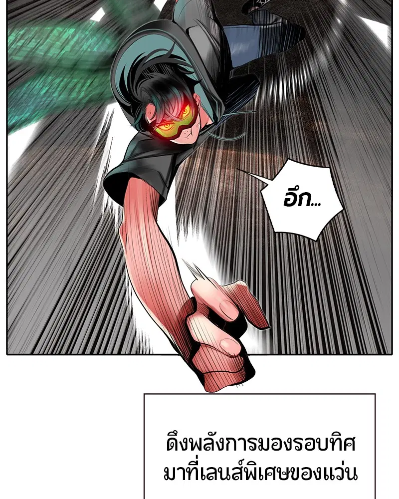 Jungle Juice ตอนที่ 34 หน้า 143