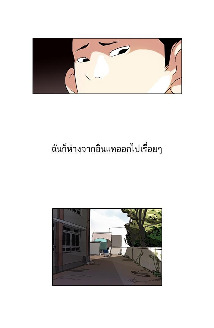 Lookism ตอนที่ 52 หน้า 50