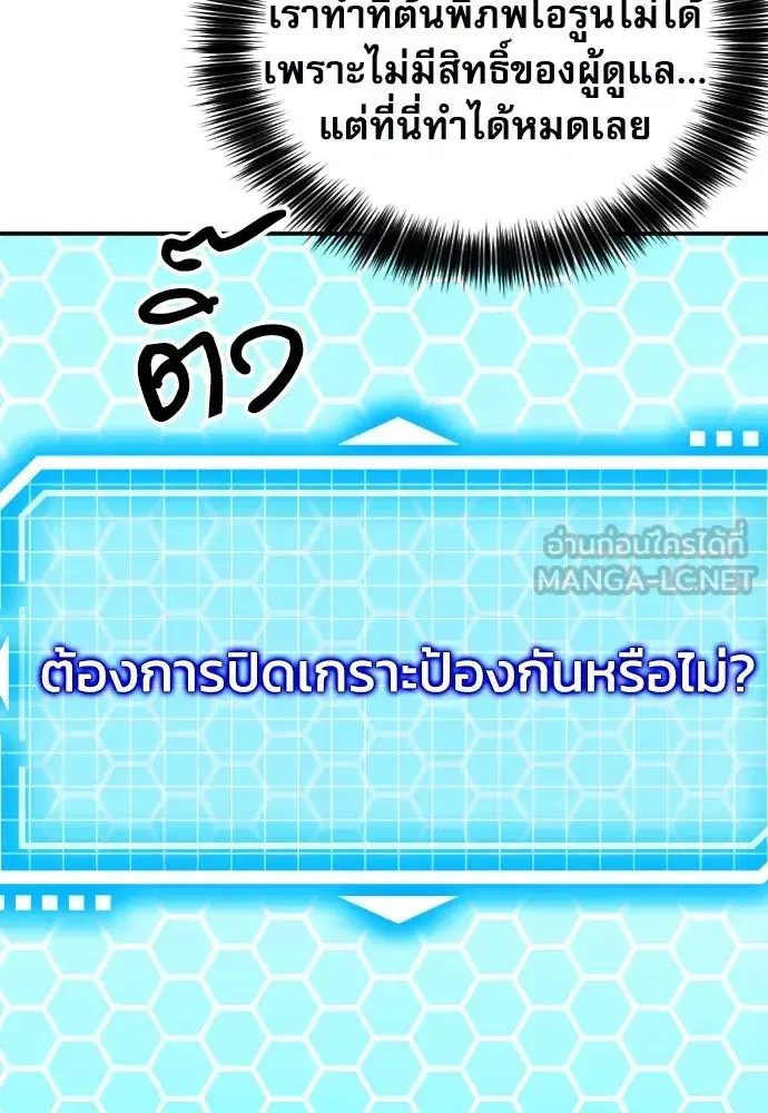 Seoul Station Druid ตอนที่ 178 หน้า 117