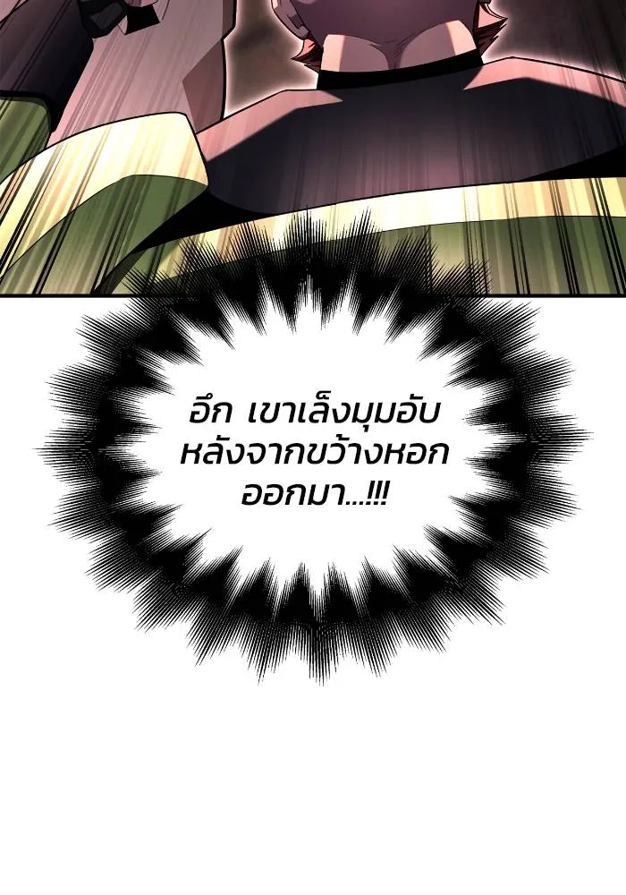 Superhuman Battlefield เกมของยอดมนุษย์ ตอนที่ 106 หน้า 19