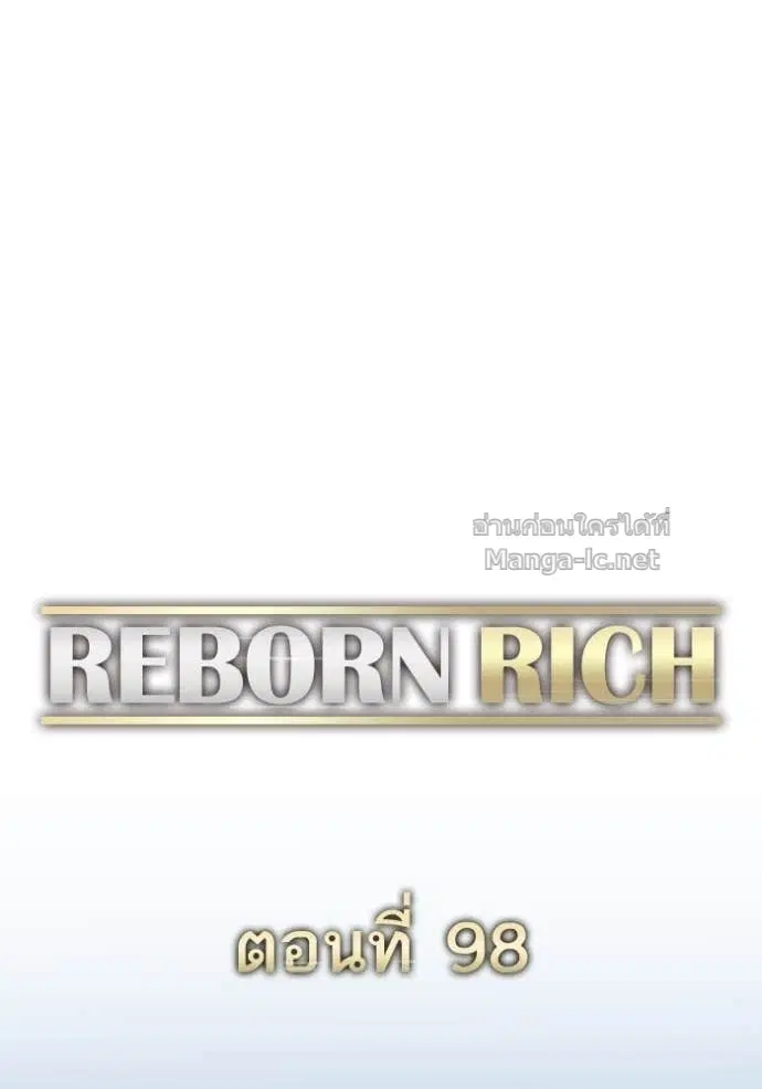 Reborn Rich ตอนที่ 98 หน้า 82