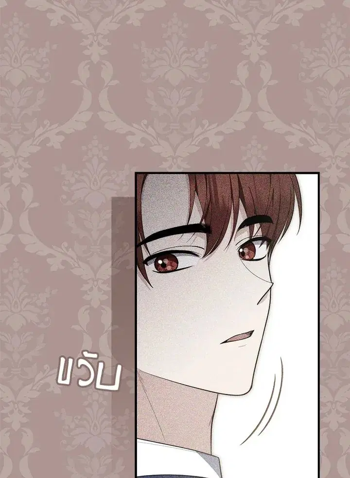 A Princess Who Reads Fortune ตอนที่ 45 หน้า 130