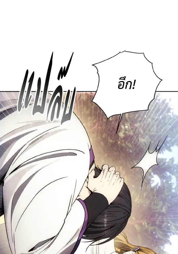 How to Live as a Villain ตอนที่ 131 หน้า 59