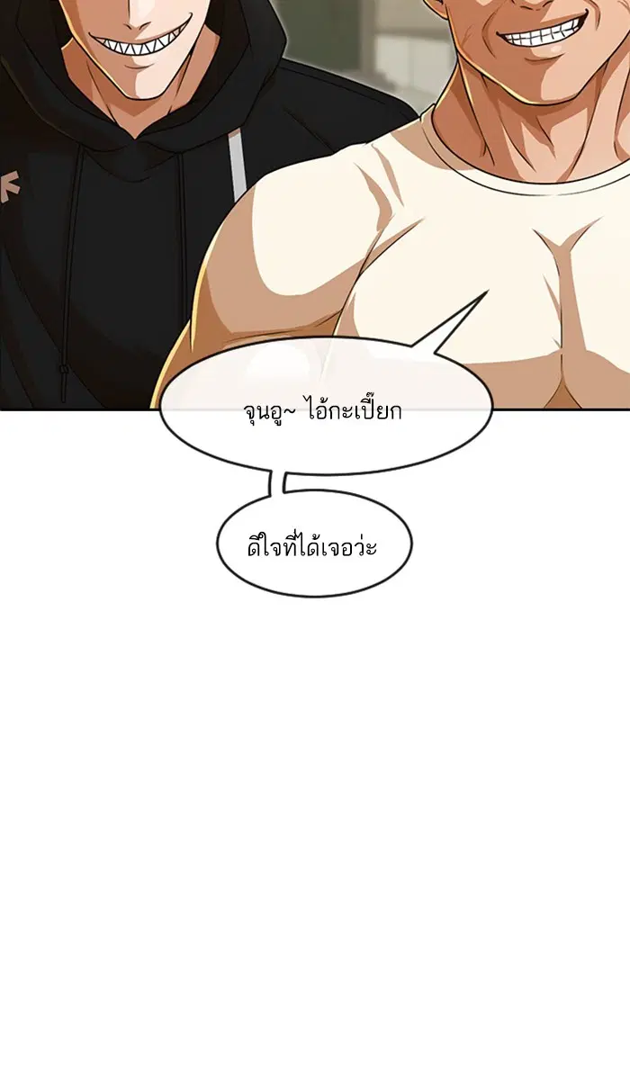 Random Chat ตอนที่ 164 หน้า 22