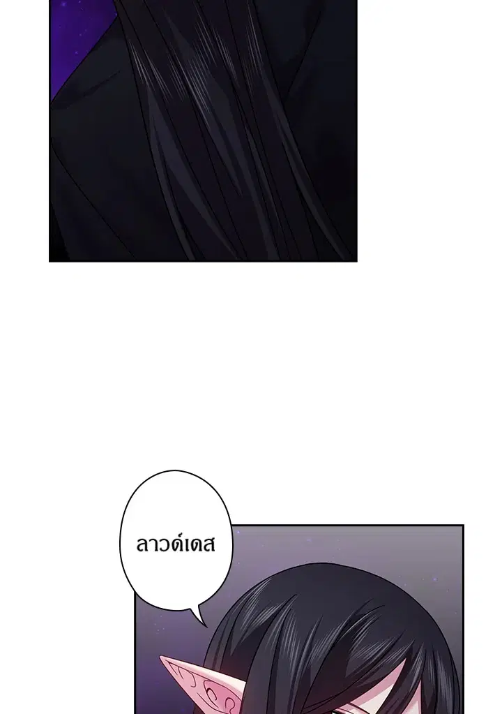 Satan’s Bride ตอนที่ 136 หน้า 55