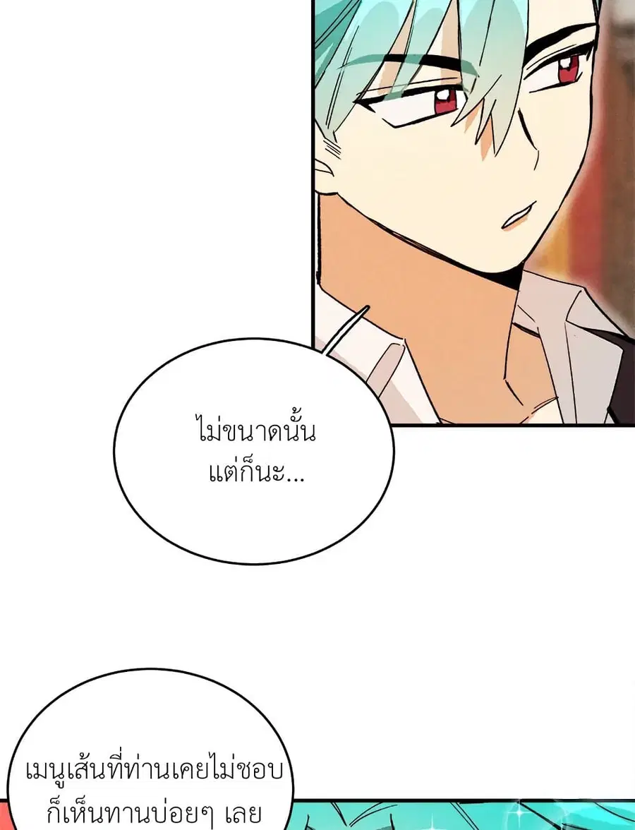 The Young Lady Is a Royal Chef ตอนที่ 11 หน้า 32