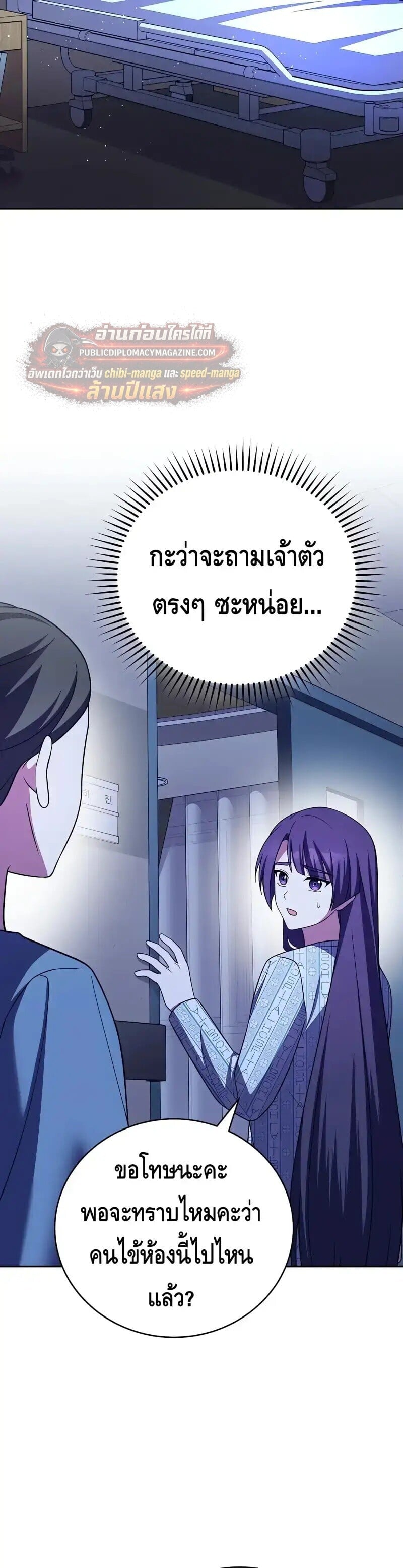 The Novel’s Extra (Remake) ตอนที่ 159 หน้า 39