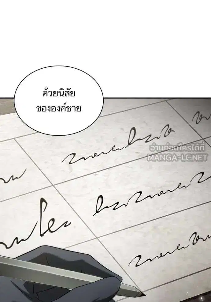 Sister I Am the Queen in This Life ตอนที่ 159 หน้า 95